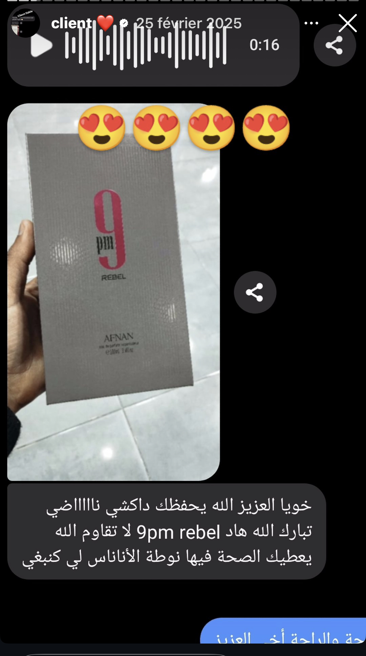 Avis client 2 — Dar Al Amber