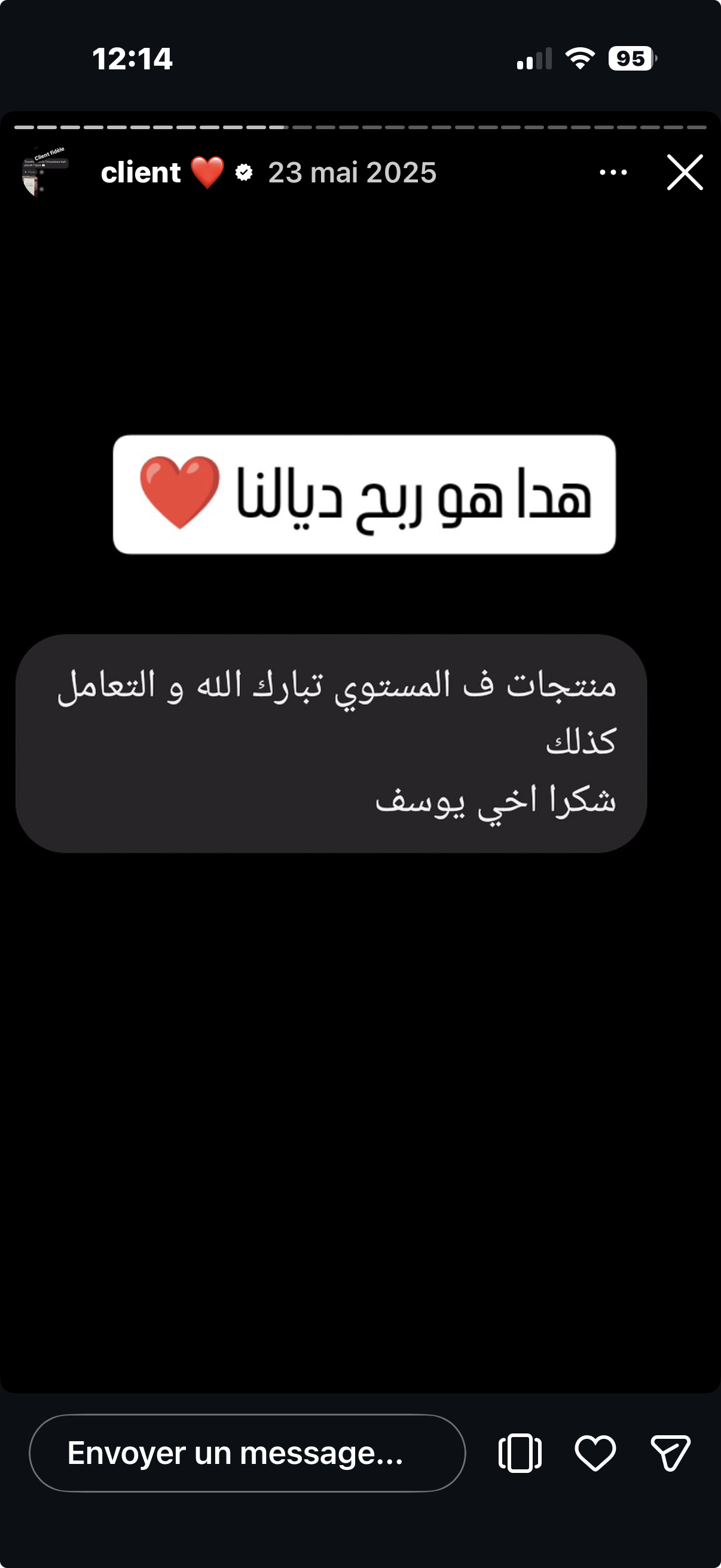 Avis client 4 — Dar Al Amber
