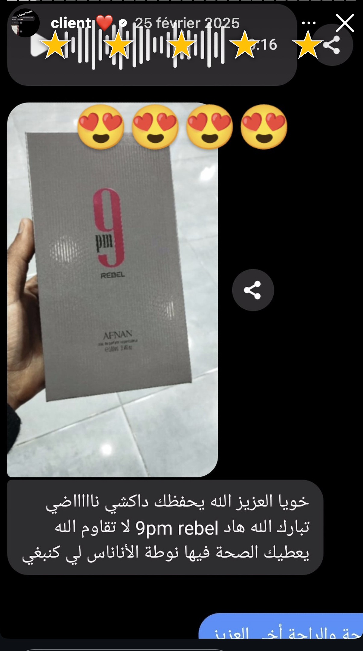 Avis client 2 — Dar Al Amber