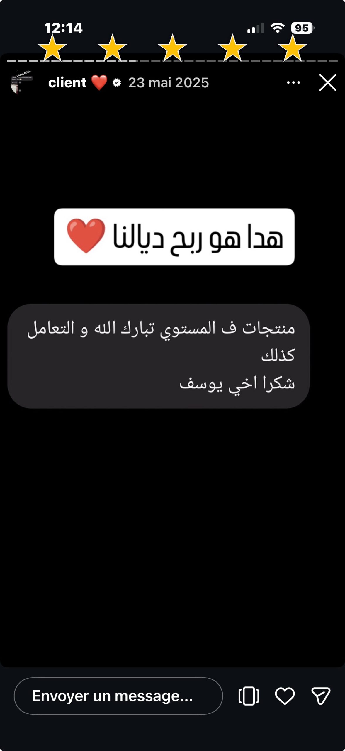Avis client 4 — Dar Al Amber